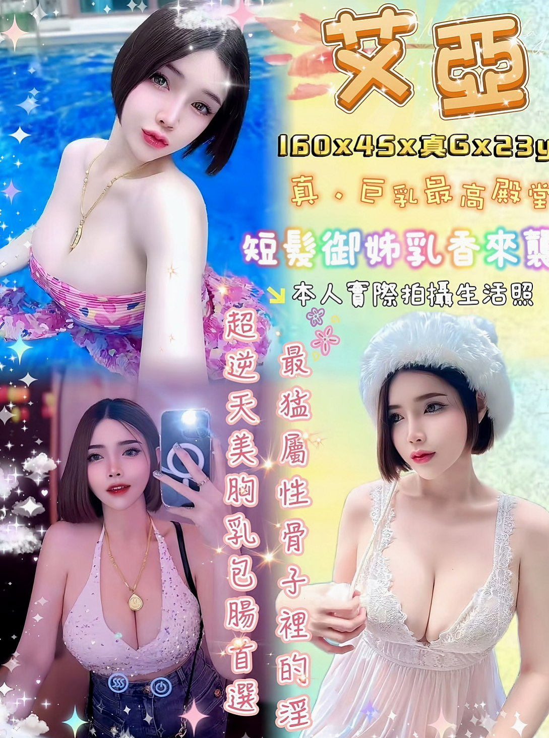 米奇,大雅,叫茶,禮聘1線小模,年齡21歲,胸圍C罩杯,身高169cm,體重44kg,修長 大長腿 氣質破表美女注重前戲哦 拿手服務 舌吻